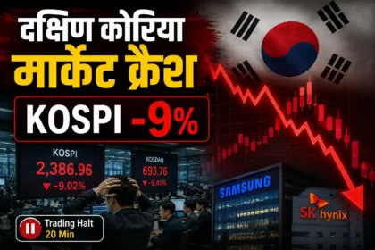 south-korea-share-market-crash-kospi-falls-samsung-sk-hynix-india-market-cap