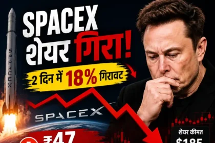 spacex-share-falling-47-lakh-crore-market-cap-loss-hindi