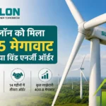 suzlon-energy-gets-105-mw-wind-energy-order-from-sunsure-energy-third-deal-in-14-months