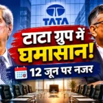 tata-group-noel-tata-vs-n-chandrasekaran-reappointment-board-meeting-june-12