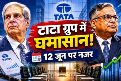 tata-group-noel-tata-vs-n-chandrasekaran-reappointment-board-meeting-june-12