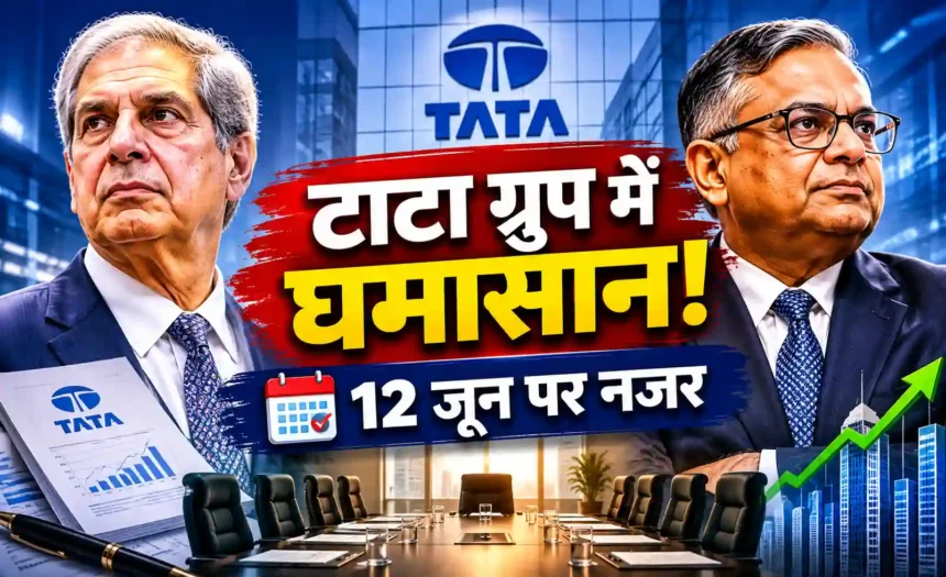 tata-group-noel-tata-vs-n-chandrasekaran-reappointment-board-meeting-june-12