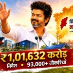 thalapathy-vijay-birthday-tamil-nadu-rs-1-lakh-crore-projects-93000-jobs