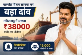 thalapathy-vijay-tamil-nadu-rs-38000-crore-hd-hyundai-shipbuilding-project-15000-jobs