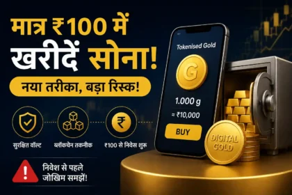tokenised-gold-investment-risks-and-benefits-hindi