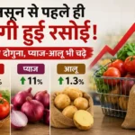 tomato-price-doubled-before-monsoon-onion-potato-price-hike-inflation-news