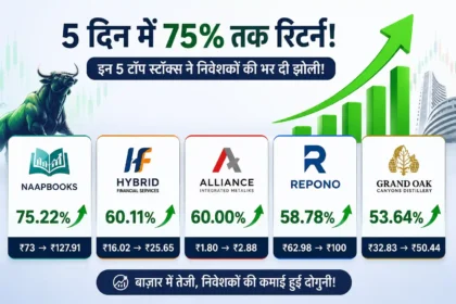 top-5-multibagger-stocks-weekly-return-up-to-75-percent