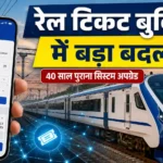 train-ticket-booking-rules-new-prs-system-indian-railways