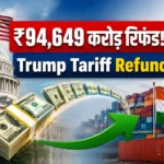 trump-tariff-refund-india-exporters-rs-94649-crore-america-refund