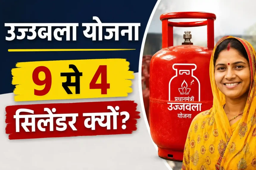 ujjwala-lpg-subsidy-cylinder-limit-reduced-hardeep-singh-puri-explains-reason