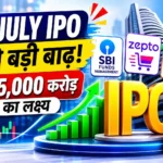 upcoming-ipo-list-july-2026-sbi-funds-management-zepto-manipal-health-ipo