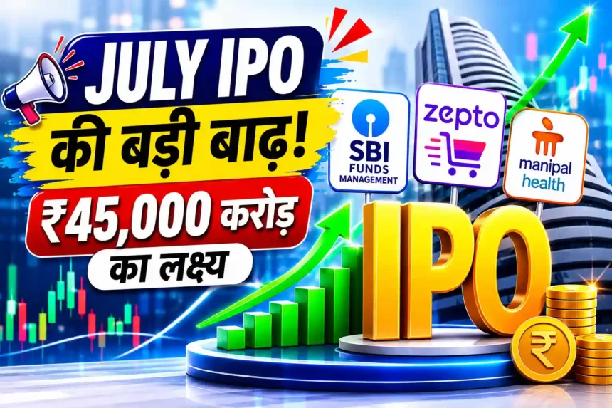 upcoming-ipo-list-july-2026-sbi-funds-management-zepto-manipal-health-ipo