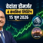 vedanta-demerger-four-new-companies-listing-date-15-june-2026