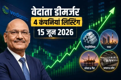 vedanta-demerger-four-new-companies-listing-date-15-june-2026