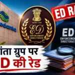 vedanta-ed-raid-fema-case-anil-agarwal-vedanta-group-search-operation