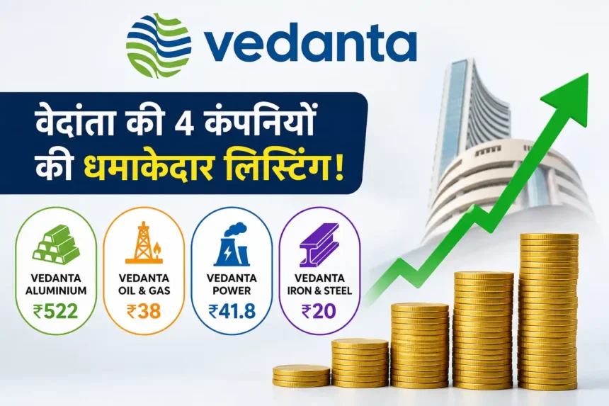 vedanta-four-companies-listing-value-unlocking-shareholders-gain-anil-agarwal