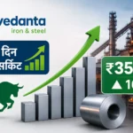 vedanta-iron-and-steel-share-price-upper-circuit-11th-day-after-listing