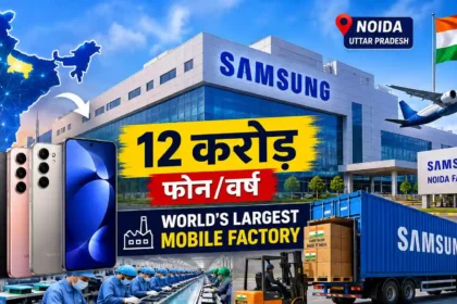 world-largest-mobile-factory-noida-samsung-india-120-million-phones-production