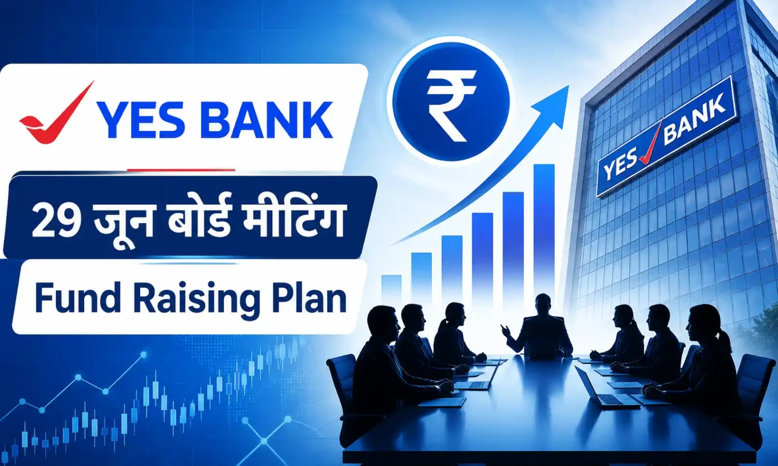 yes-bank-board-meeting-29-june-fund-raising-plan-share-news