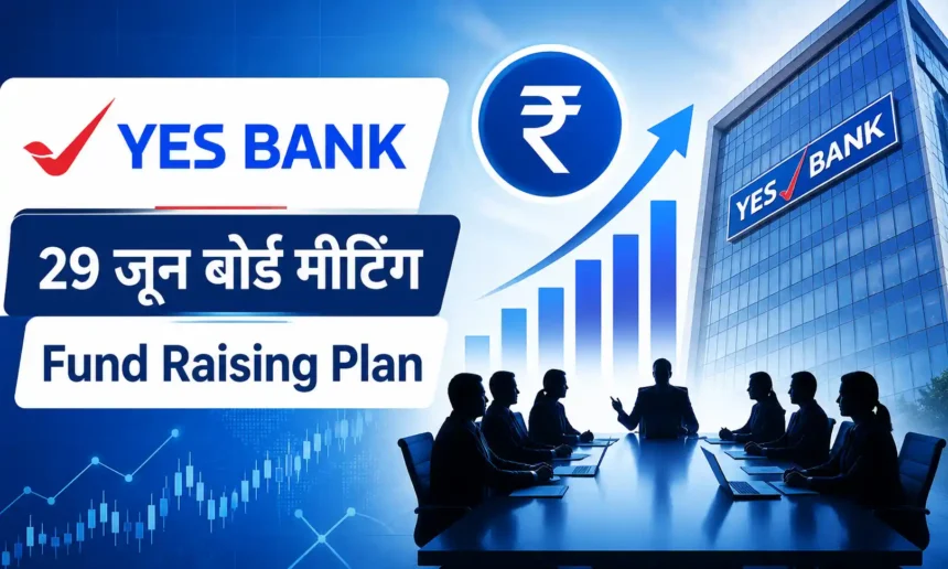 yes-bank-board-meeting-29-june-fund-raising-plan-share-news
