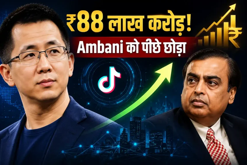 zhang-yiming-net-worth-tiktok-founder-beats-mukesh-ambani