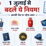 1-july-2026-new-rules-itr-lpg-credit-card-passport-rbi-changes