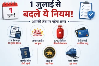 1-july-2026-new-rules-itr-lpg-credit-card-passport-rbi-changes