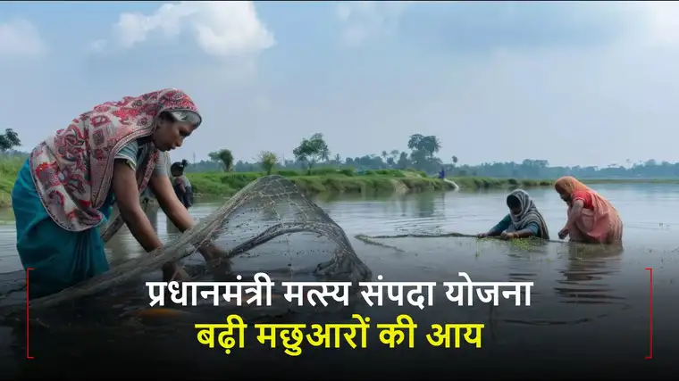pm-matsya-sampada-yojana-fish-production-india-2024-25