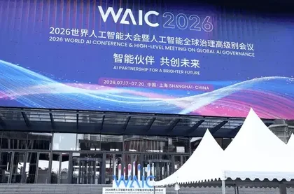 china-ai-governance-solution-global-artificial-intelligence-cooperation-waic-2026