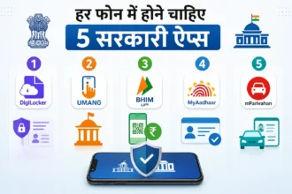 5-important-government-apps-for-every-smartphone-hindi