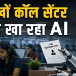 ai-replacing-call-center-jobs-microsoft-uber-impact-on-india
