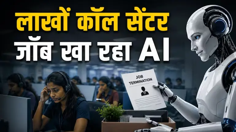 ai-replacing-call-center-jobs-microsoft-uber-impact-on-india