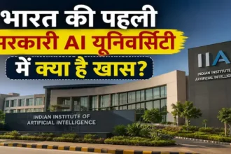 india-first-government-ai-university-karnataka-announcement