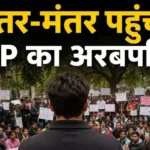 alakh-pandey-jantar-mantar-neet-protest-physicswallah-share-price-net-worth