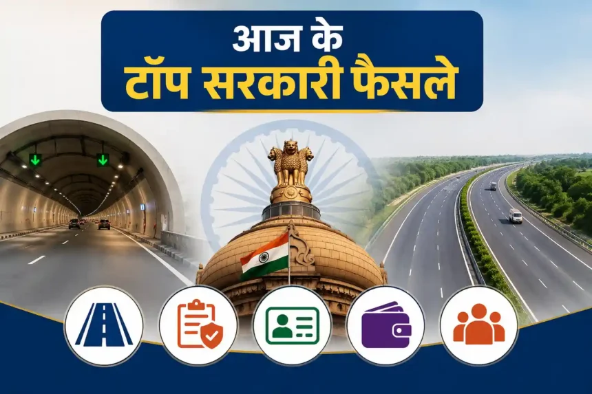 aaj-ke-top-sarkari-faisle-1-july-2026