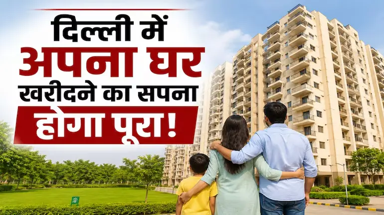 DDA Karmayogi Awaas Yojana, DDA Flat Scheme, Delhi Housing Scheme, Narela Flats, Government Employees Housing, Real Estate News, Delhi News, Housing Scheme 2025, Property News