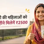 Delhi-Lakshmi-Yojana