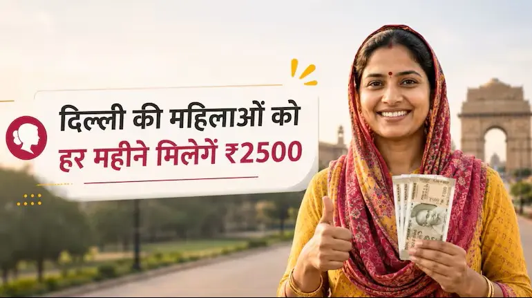 Delhi-Lakshmi-Yojana