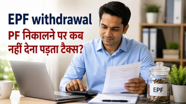 epf-withdrawal-tax-rules-2026-5-year-rule-tds-form-121