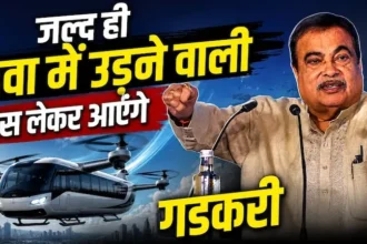nitin-gadkari-flying-bus-announcement-hindi