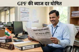 gpf-interest-rate-july-september-2026-7-1-percent-da-hike-government-employees