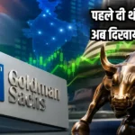 goldman-sachs-nifty-26500-target-15-top-stock-picks