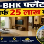 prayagraj-housing-scheme-pda-700-2bhk-flats-booking-250000