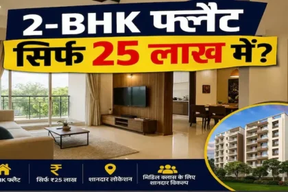 prayagraj-housing-scheme-pda-700-2bhk-flats-booking-250000