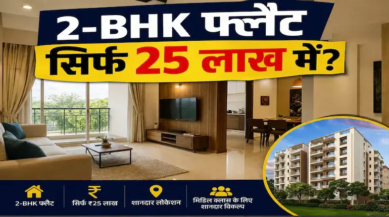 prayagraj-housing-scheme-pda-700-2bhk-flats-booking-250000