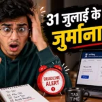 itr-deadline-2026-late-fee-rules