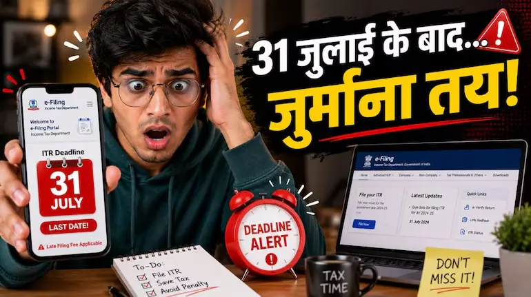 itr-deadline-2026-late-fee-rules