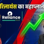 reliance-retail-jiomart-dark-stores-expansion-plan