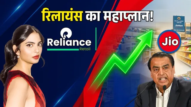 reliance-retail-jiomart-dark-stores-expansion-plan