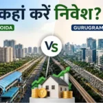 noida-vs-gurugram-real-estate-investment-best-city-property-buy-2026